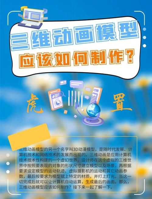 三维产品动画制作流程 从建模到渲染的完整指南