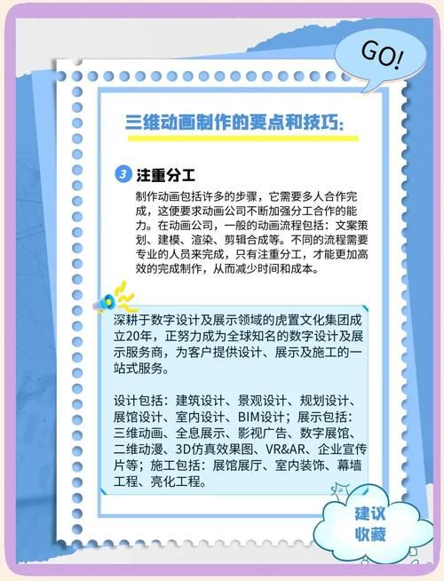 三维产品动画制作流程 从建模到渲染的完整指南
