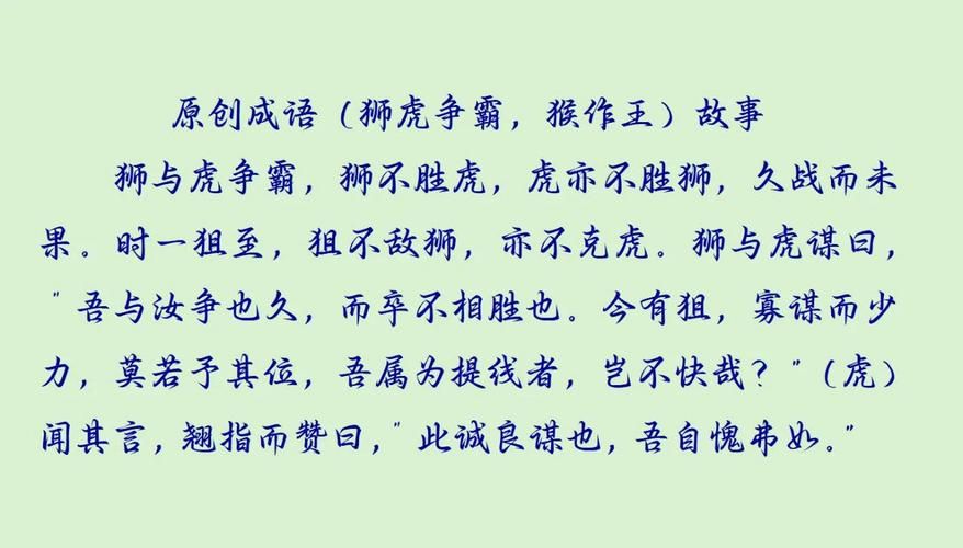 三虎一羊什么成语 原来是指以少胜多的故事