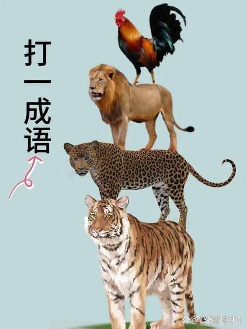 三虎一羊什么成语 原来是指以少胜多的故事