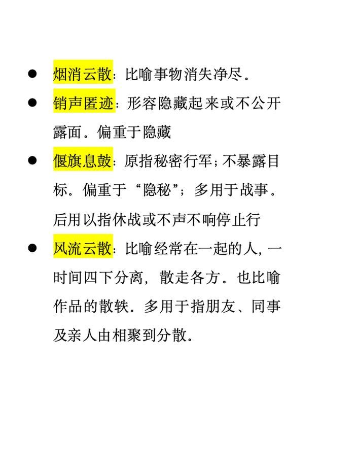三虎一羊什么成语 原来是指以少胜多的故事