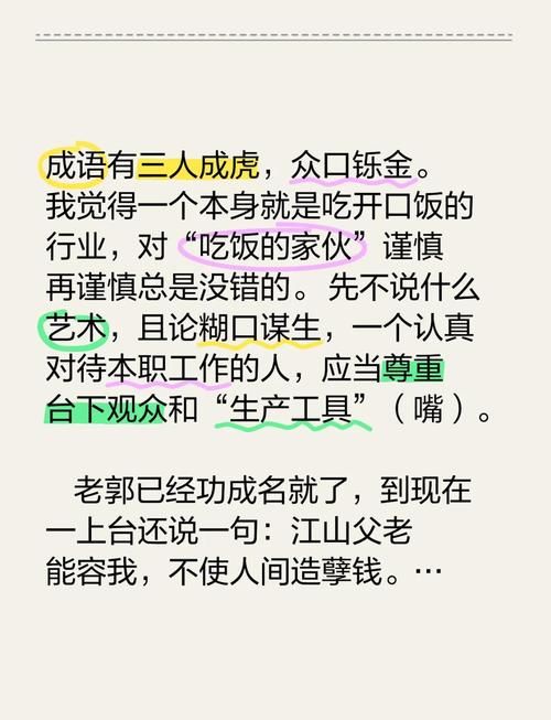 三虎一羊什么成语 原来是指以少胜多的故事