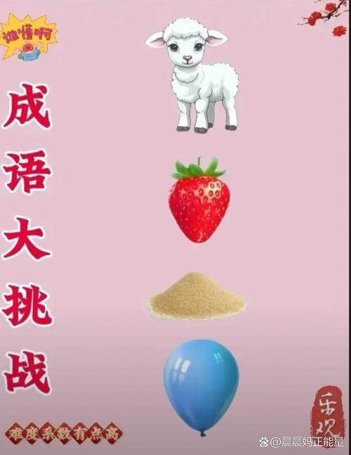 三虎一羊什么成语 原来是指以少胜多的故事