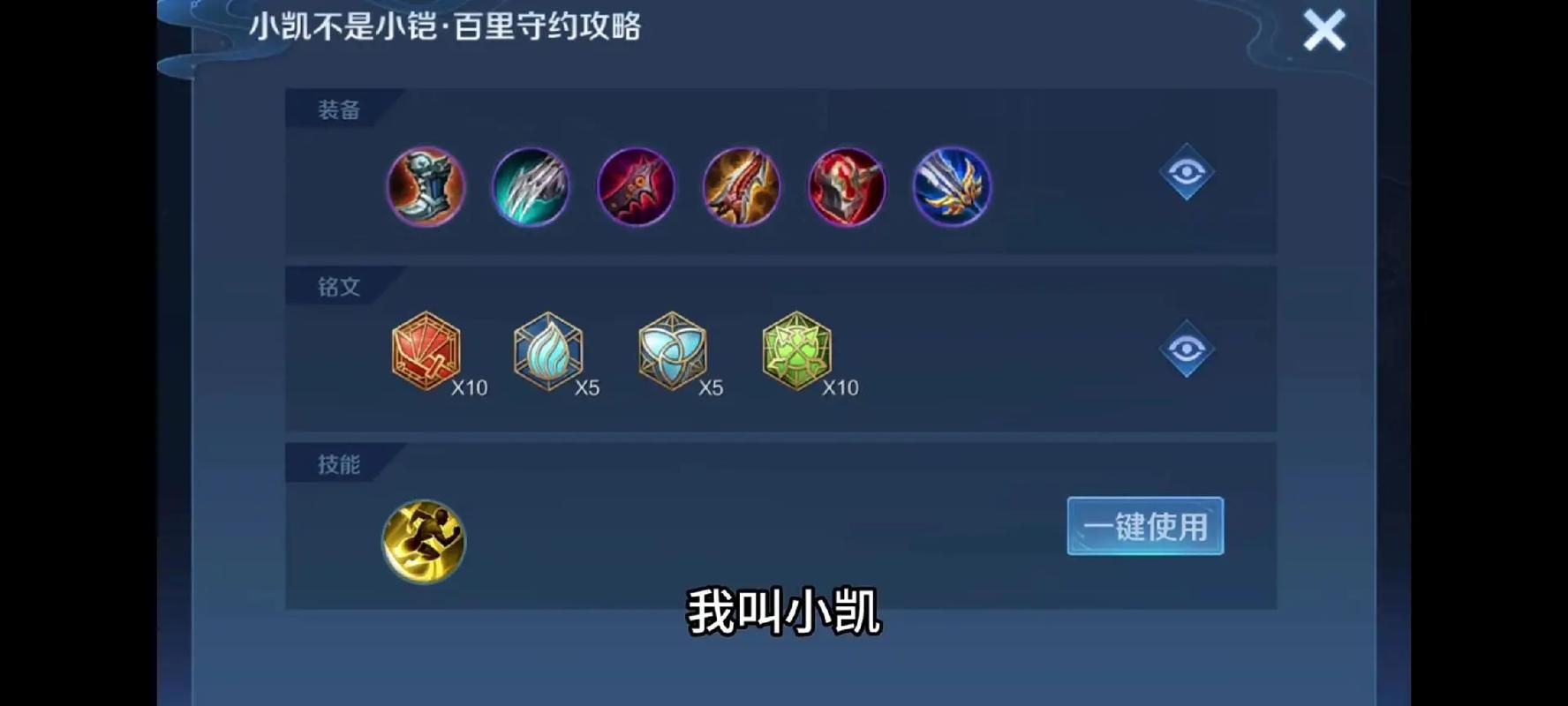 上分必备凯南出装 英雄联盟团战AOE伤害最大化配装