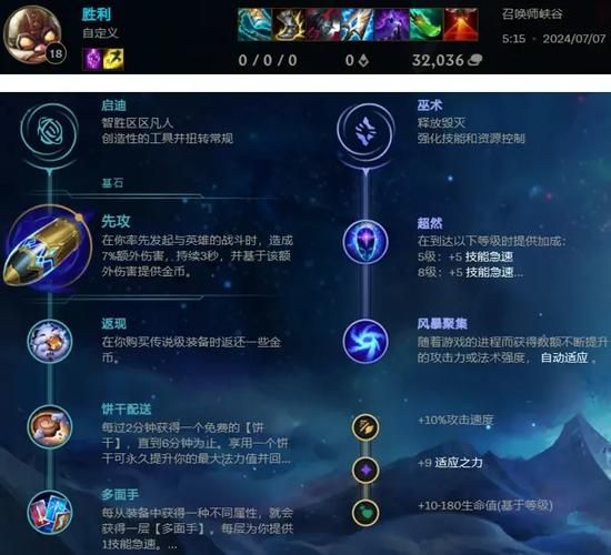 上分必备凯南出装 英雄联盟团战AOE伤害最大化配装