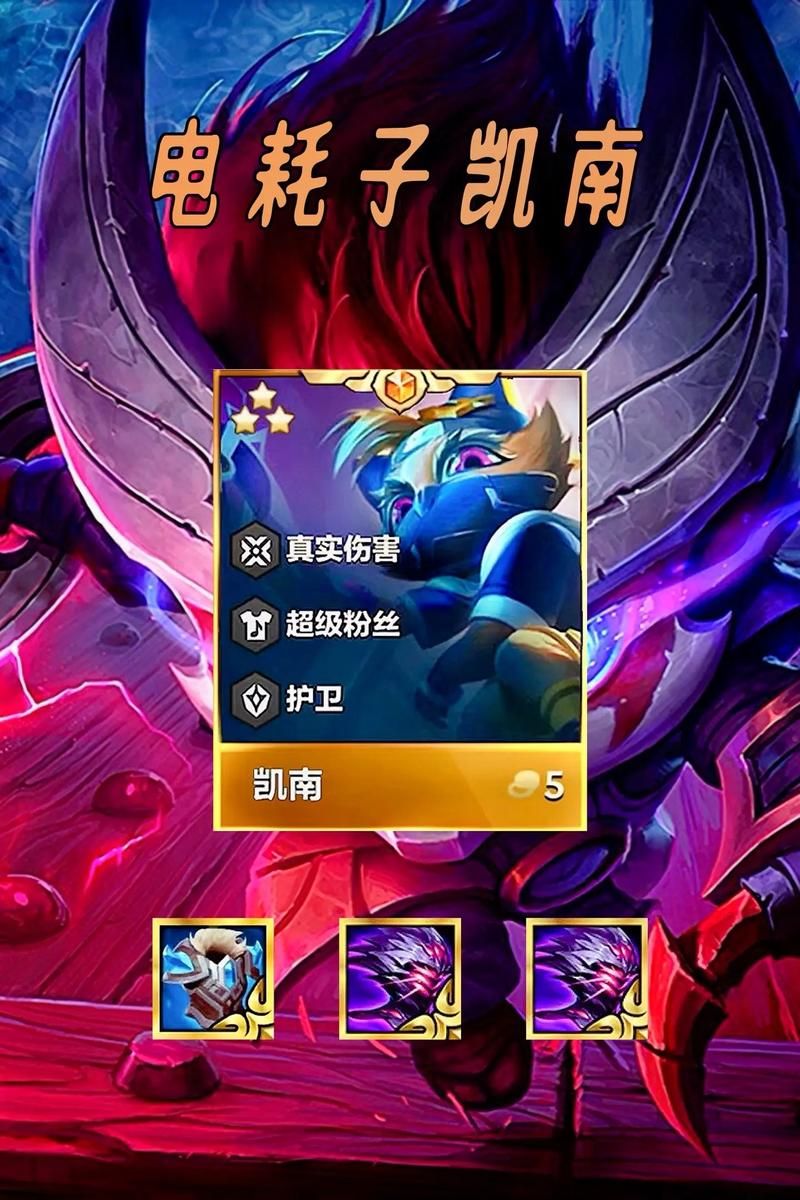 上分必备凯南出装 英雄联盟团战AOE伤害最大化配装