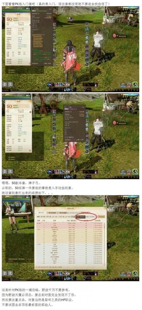 上古世纪天鹰游侠升级路线 快速冲级技巧大公开