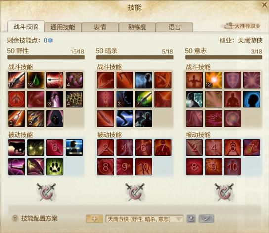 上古世纪天鹰游侠升级路线 快速冲级技巧大公开