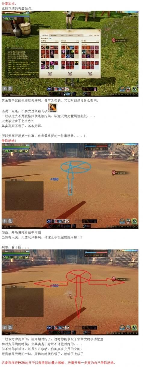 上古世纪天鹰游侠升级路线 快速冲级技巧大公开