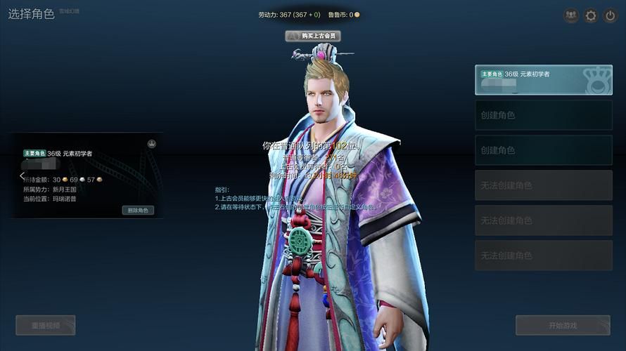 上古世纪职业推荐 团队副本必备职业选择