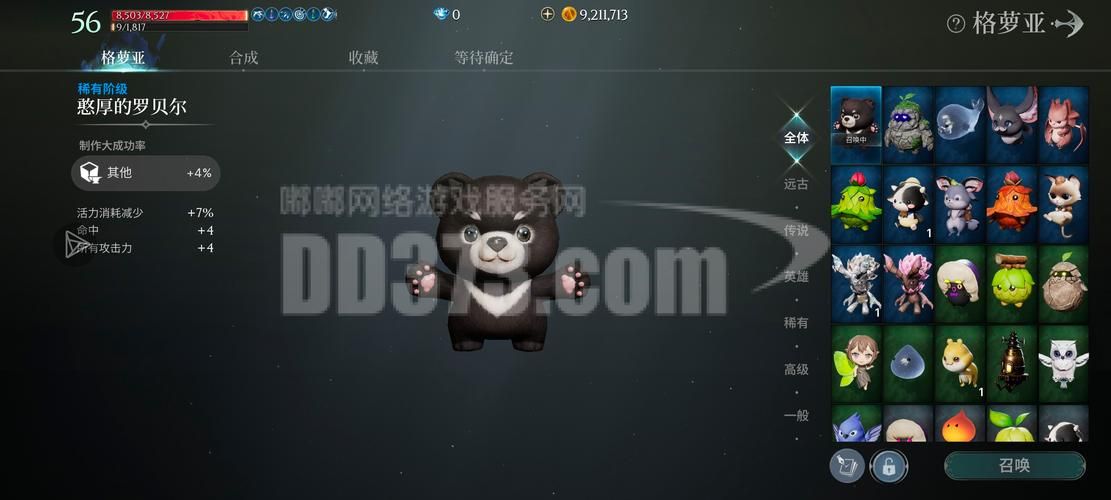 上古世纪职业推荐 团队副本必备职业选择