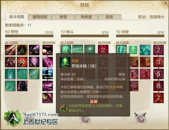 上古世纪职业推荐 团队副本必备职业选择