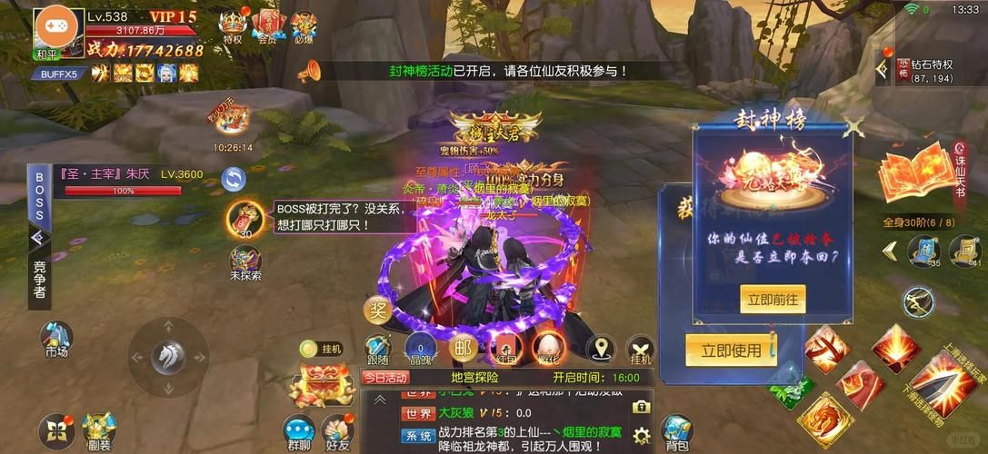 上古世纪职业推荐 团队副本必备职业选择