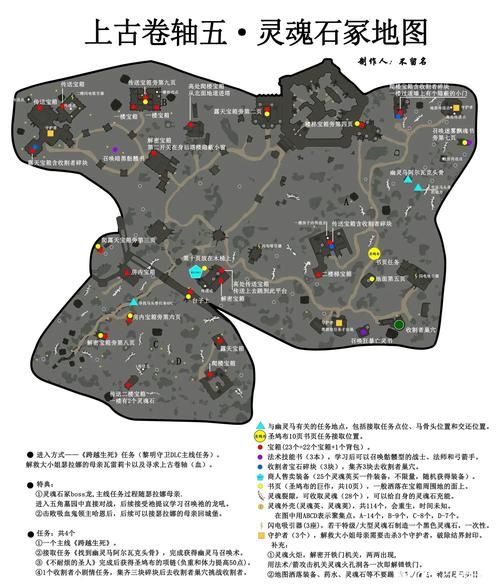 上古卷轴4全地图攻略 宝藏位置与怪物分布详解