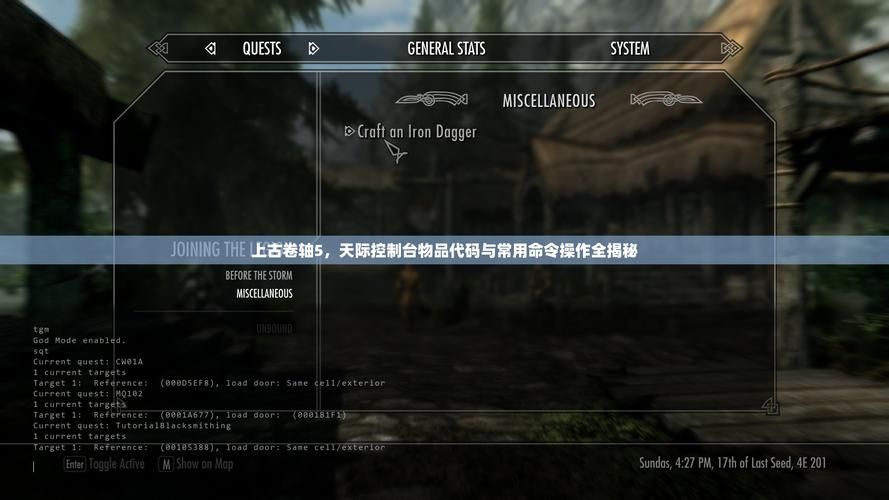 上古卷轴5天际最强职业分析 哪个职业最厉害