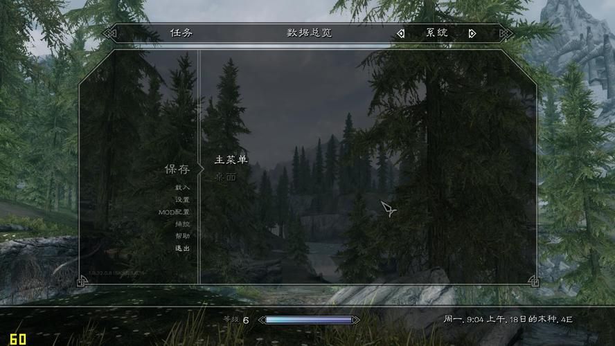 上古卷轴5画质设置技巧 让你的游戏更真实