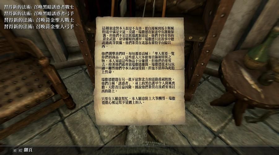 上古卷轴5第一课新手必看入门指南