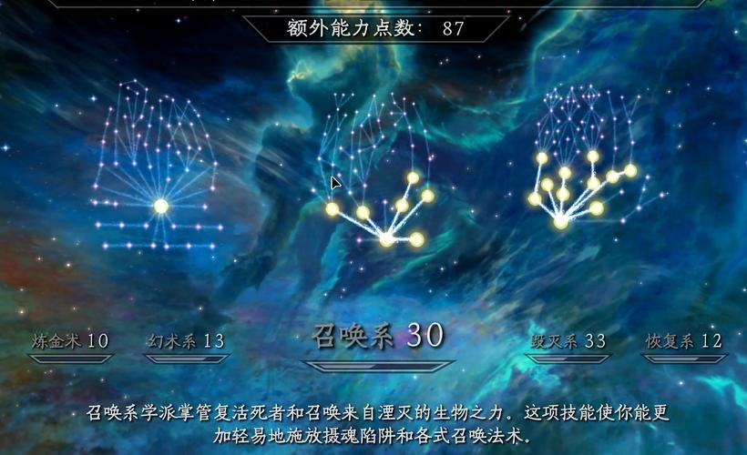 上古卷轴5第一课新手必看入门指南