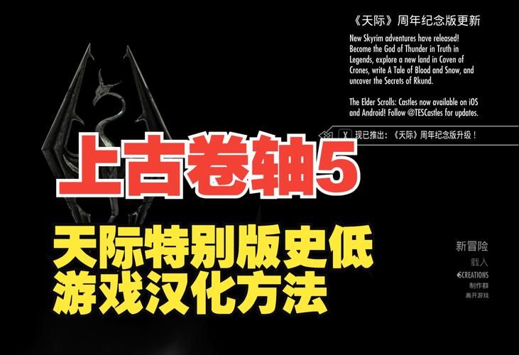 上古卷轴5第一课新手必看入门指南