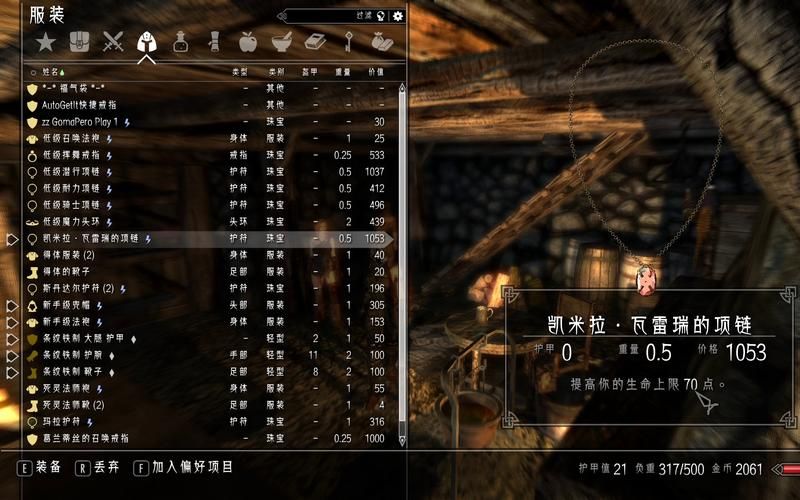 上古卷轴5跳出闪退怎么办 常见问题一网打尽