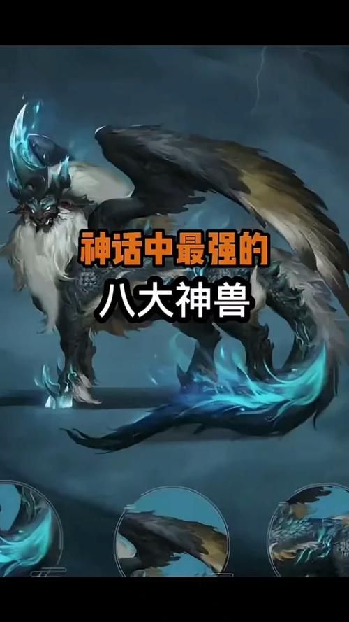 上古最强神兽之首为何它能称霸神话世界