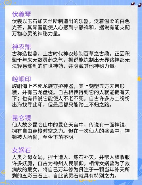 上古神器三完全版剧情解析与角色培养心得