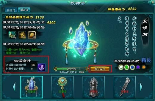 上古神器之二攻略高手心得带你少走弯路