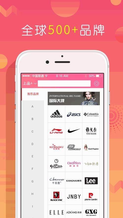 上品折扣网优惠券使用技巧 省钱购物必备