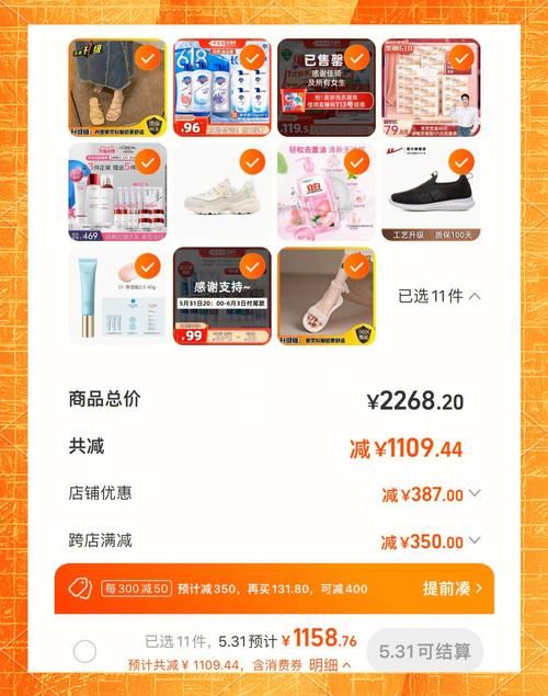 上品折扣网优惠券使用技巧 省钱购物必备