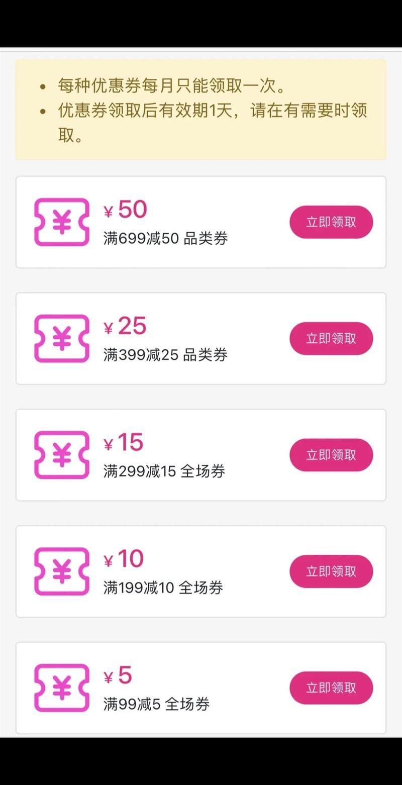 上品折扣网优惠券使用技巧 省钱购物必备