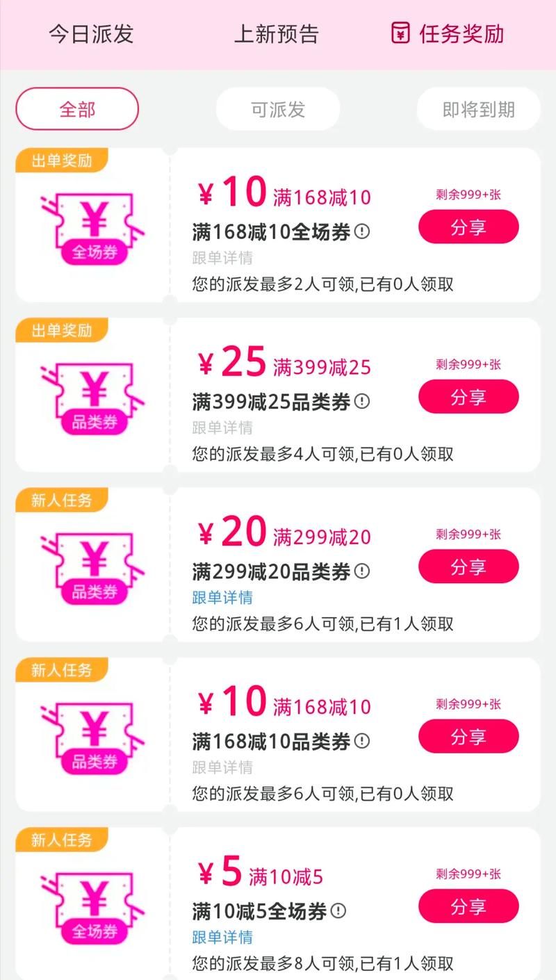 上品折扣网优惠券使用技巧 省钱购物必备