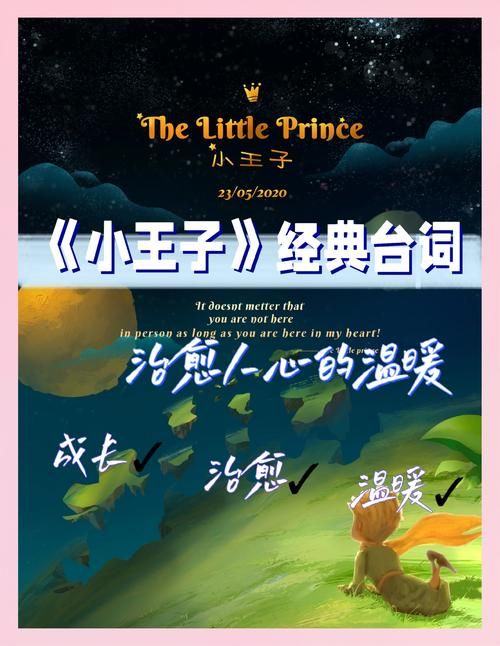 上天送我一个王子童话故事成真了