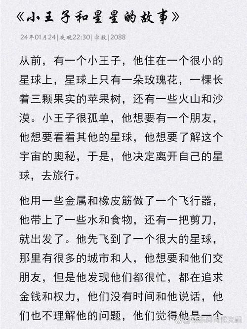 上天送我一个王子童话故事成真了