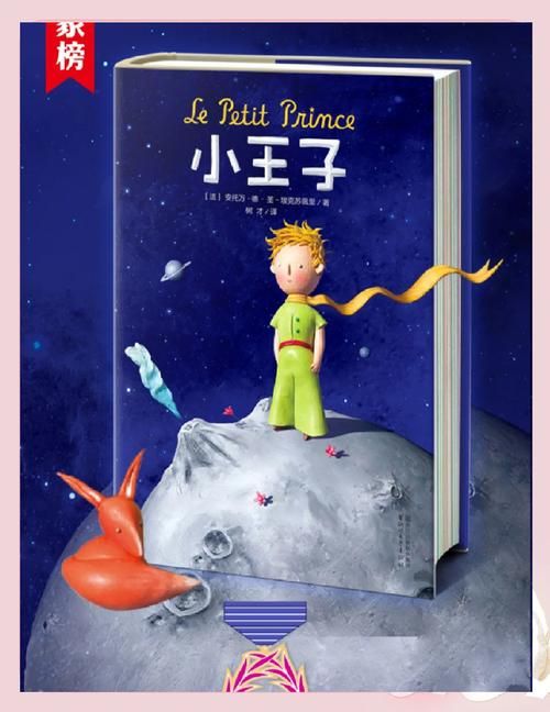 上天送我一个王子童话故事成真了