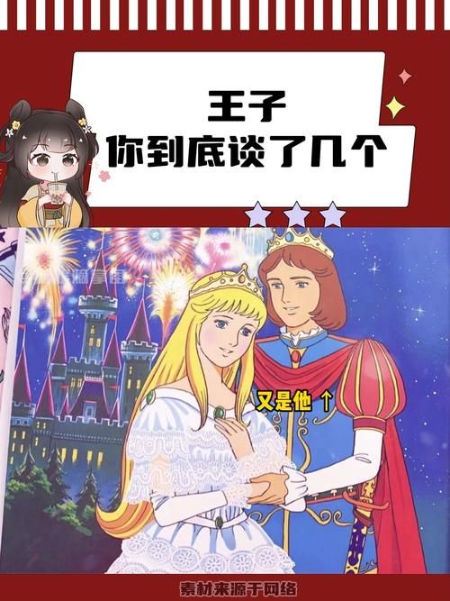 上天送我一个王子童话故事成真了