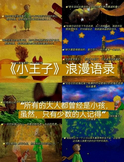 上天送我一个王子童话故事成真了