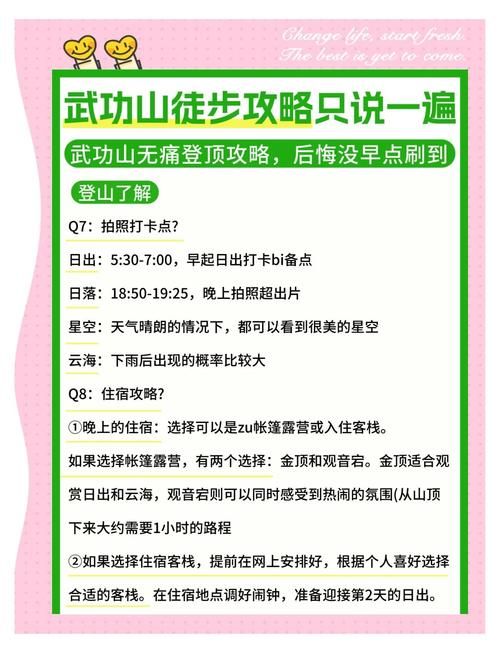 上山下山游戏玩法介绍 简单易懂的入门指南