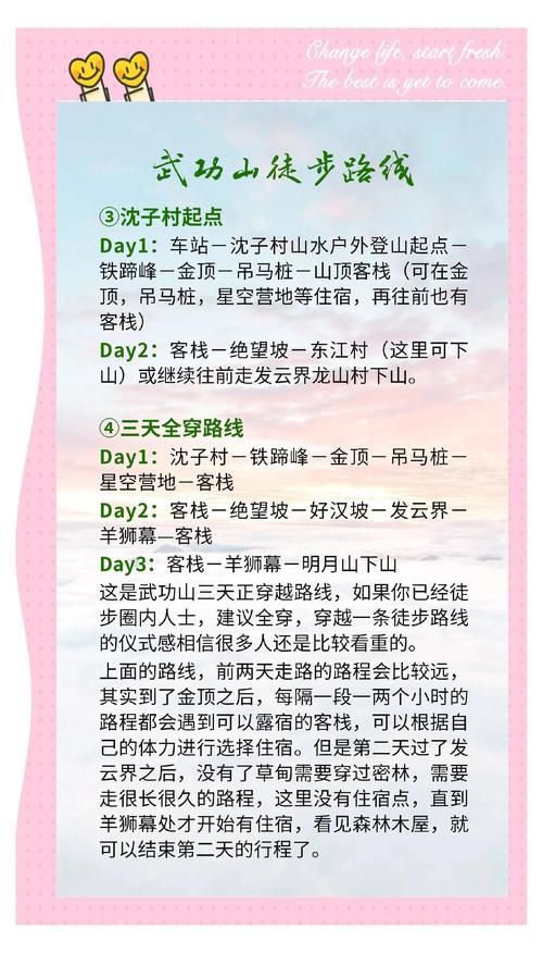 上山下山游戏玩法介绍 简单易懂的入门指南