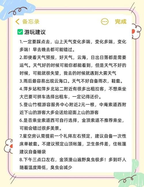 上山下山游戏玩法介绍 简单易懂的入门指南