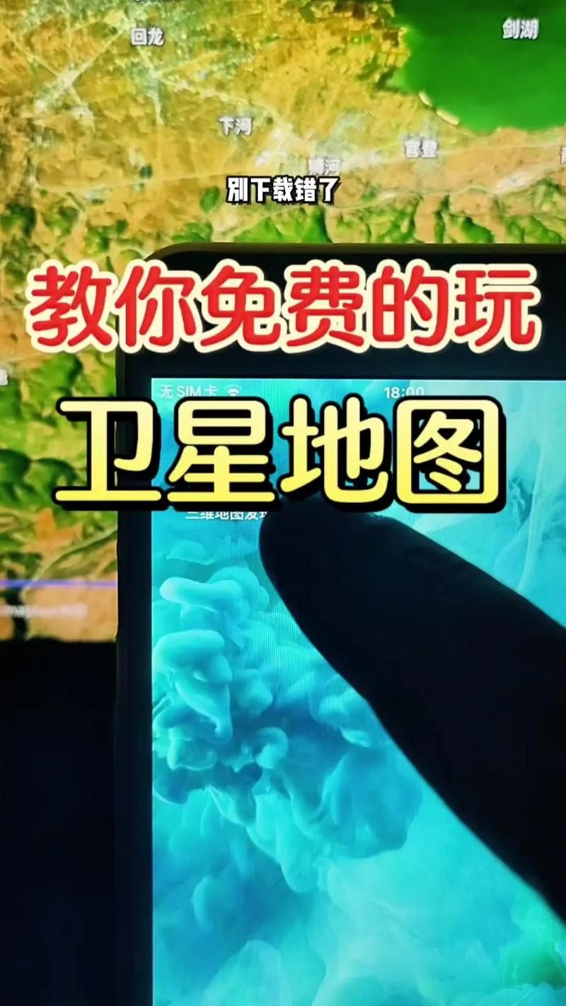 上帝之眼卫星地图怎么用 教你快速定位想看的地方