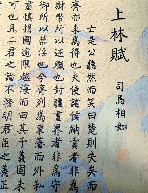 上林赋是什么意思3分钟读懂司马相如的千古名篇