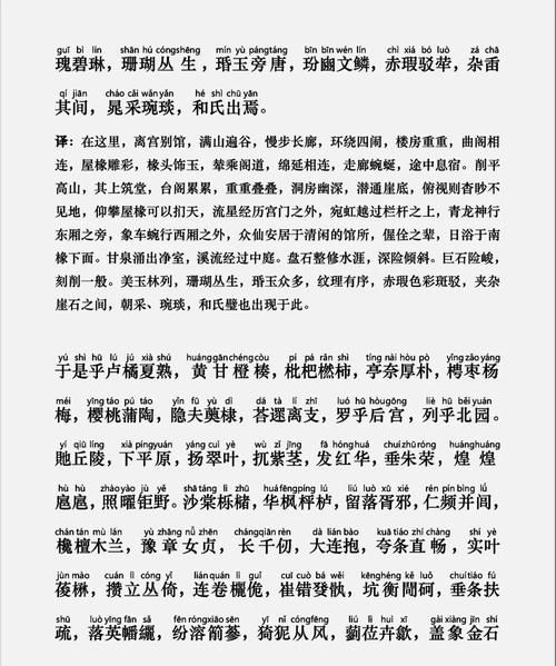 上林赋是什么意思3分钟读懂司马相如的千古名篇