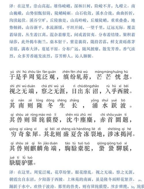 上林赋是什么意思3分钟读懂司马相如的千古名篇