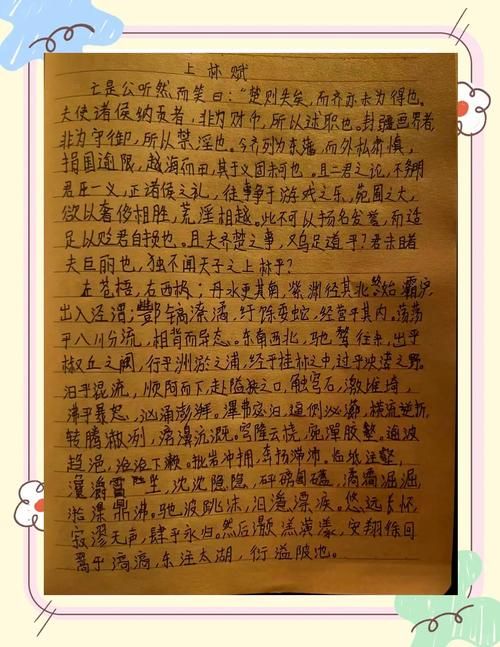 上林赋是什么意思3分钟读懂司马相如的千古名篇