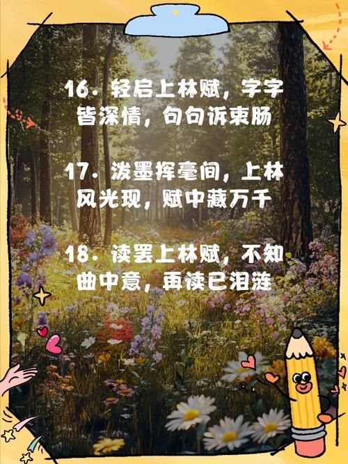 上林赋是什么意思3分钟读懂司马相如的千古名篇