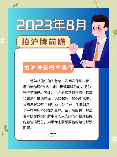 上海牌照国拍网常见问题 沪牌拍卖疑问全解答
