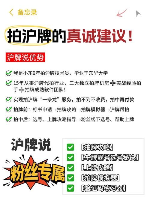 上海牌照国拍网常见问题 沪牌拍卖疑问全解答