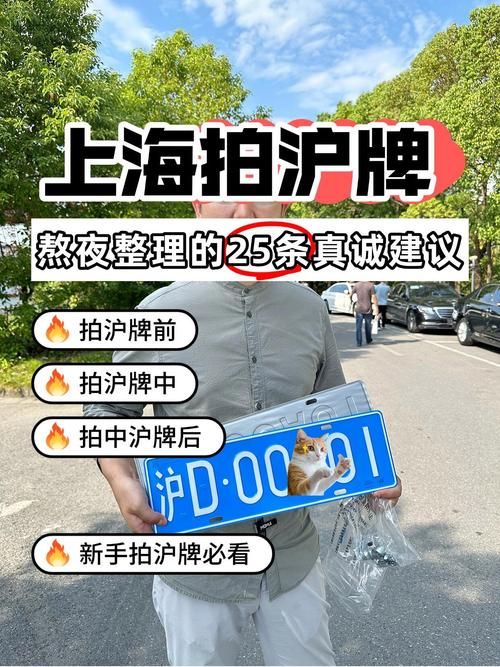 上海牌照国拍网常见问题 沪牌拍卖疑问全解答