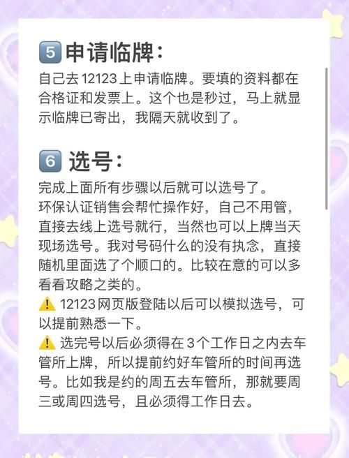 上海牌照拍卖流程费用说明 预算多少才能拍中车牌