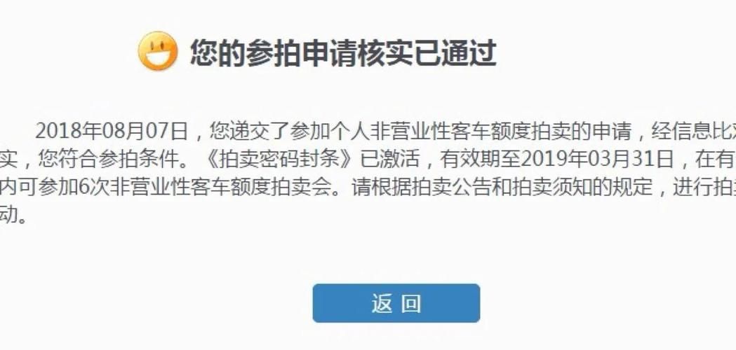 上海牌照拍卖流程费用说明 预算多少才能拍中车牌